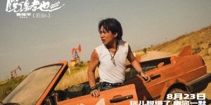 《脱缰者也》迅雷BT资源下载[MP41080P]百度云网盘免费高清缩略图