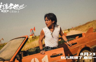 《脱缰者也》迅雷BT资源下载[MP41080P]百度云网盘免费高清缩略图