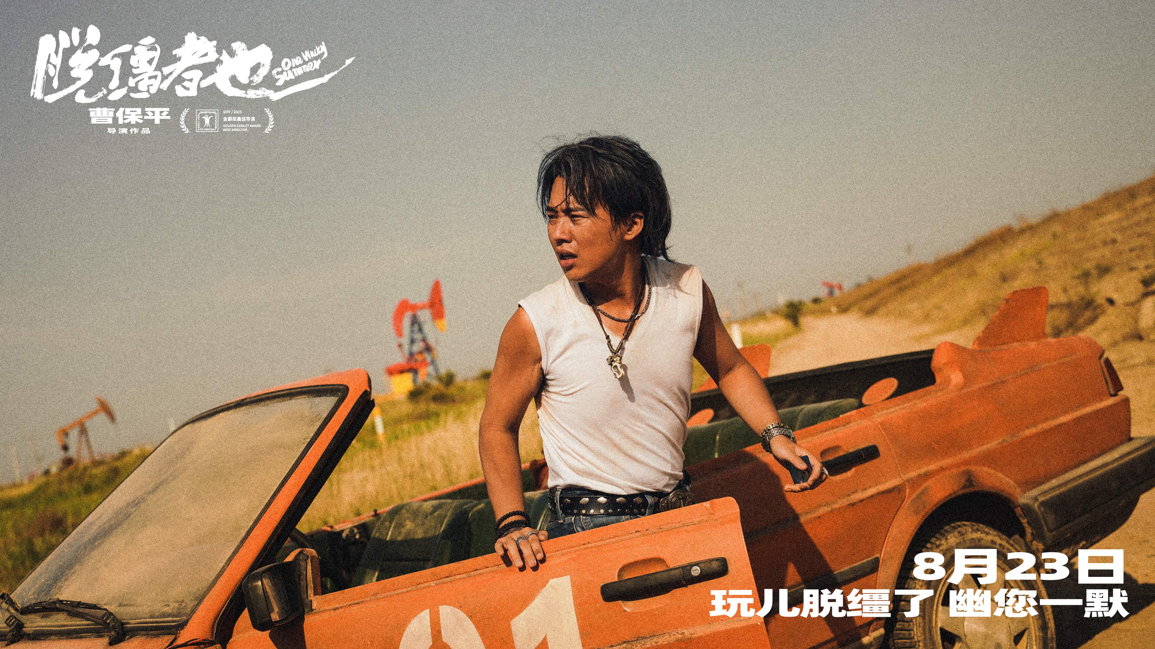 《脱缰者也》迅雷BT资源下载[MP41080P]百度云网盘免费高清插图