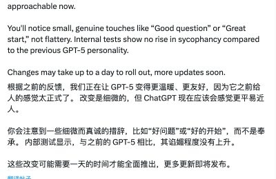 OpenAI重磅升级GPT-5情感引擎：AI不再机械冰冷，但拒绝做情绪舔狗缩略图