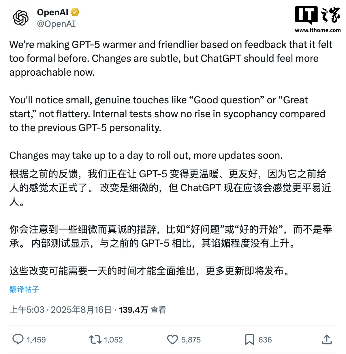 OpenAI重磅升级GPT-5情感引擎:AI不再机械冰冷,但拒绝做情绪舔狗插图 OpenAI重磅升级GPT-5情感引擎:AI不再机械冰冷,但拒绝做情绪舔狗插图