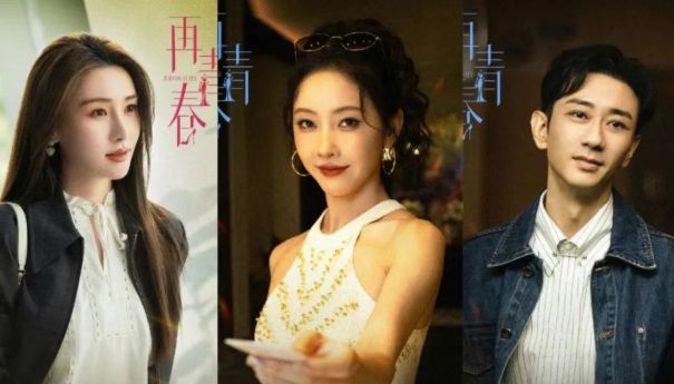 《再青春》全集百度云〖720P1024pMp4资源下载〗网盘插图 《再青春》全集百度云〖720P1024pMp4资源下载〗网盘插图