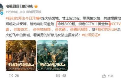 《我们的河山》全集百度云网盘迅雷BT种子下载「HD1280P/夸克网盘-MKV」超清版资源缩略图