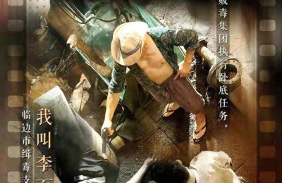《扫毒风暴》百度云网盘资源下载(HD-高清)【资源下载1280P】缩略图