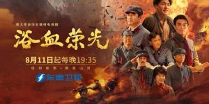 《浴血荣光》百度云网盘资源下载【1280P超高清阿里云盘】阿里云盘缩略图