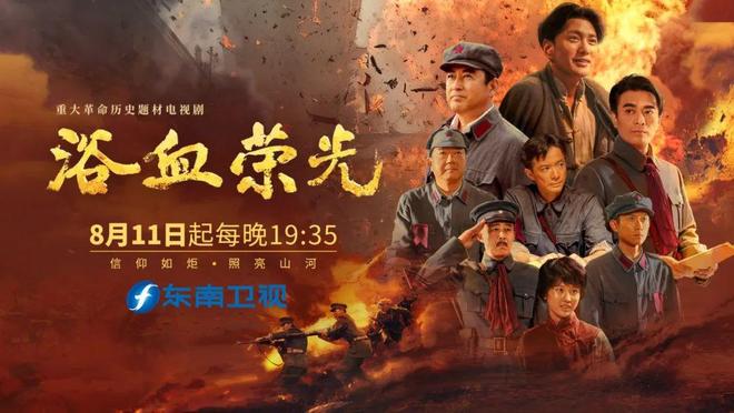 《浴血荣光》百度云网盘资源下载【1280P超高清阿里云盘】阿里云盘插图