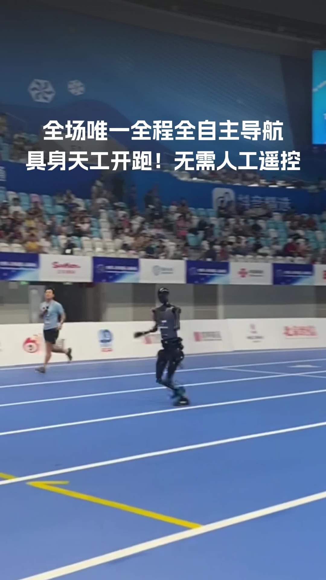 具身天工Ultra21.5秒破纪录夺冠!2025世界人形机器人运动会见证历史性突破插图1 具身天工Ultra21.5秒破纪录夺冠!2025世界人形机器人运动会见证历史性突破插图1