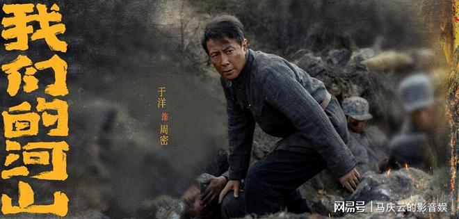 《我们的河山》百度云网盘迅雷BT资源下载[BD720P-1080P中文阿里云盘]插图