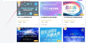 AI创意盛宴来袭！7大赛事总奖金340万，百度音乐盛典百张门票免费抢缩略图