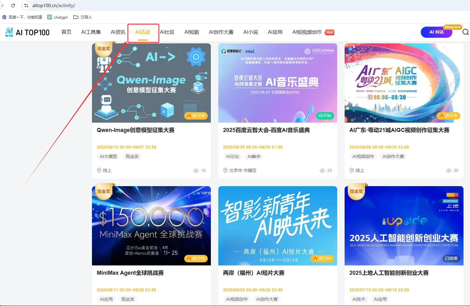 AI创意盛宴来袭!7大赛事总奖金340万,百度音乐盛典百张门票免费抢插图 AI创意盛宴来袭!7大赛事总奖金340万,百度音乐盛典百张门票免费抢插图