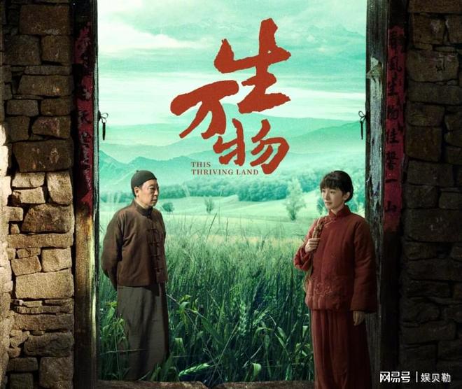 《生万物》迅雷下载高清无水印电影资源下载免费下载HD1080p版本插图1 《生万物》迅雷下载高清无水印电影资源下载免费下载HD1080p版本插图1