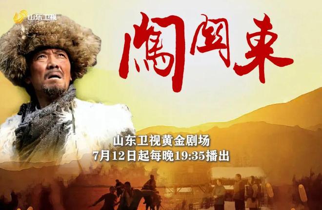 《闯关东》网盘资源下载【BD1280P高清-MP4-阿里云盘】百度云在线观看插图 《闯关东》网盘资源下载【BD1280P高清-MP4-阿里云盘】百度云在线观看插图