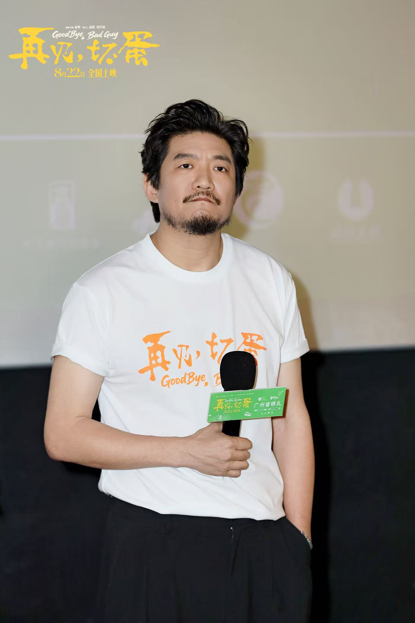 《再见，坏蛋》阿里云盘免费观看在线播放/高清免费资源下载分享插图1