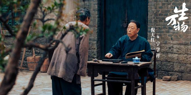 《生万物》百度云资源下载【HD1080P】夸克网盘免费领取插图