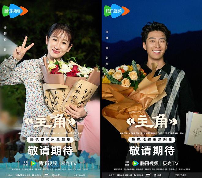 《主角》百度云网盘【1080P高清中字】迅雷资源下载免费下载插图