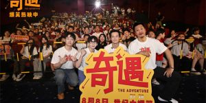 《奇遇》在线观看免费完整高清版百度云资源下载(手机版)缩略图