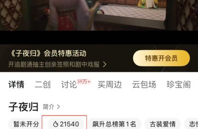 《子夜归》全集百度云网盘资源下载「BD1080P/泄露-MP4-泄露版」TC版下载缩略图