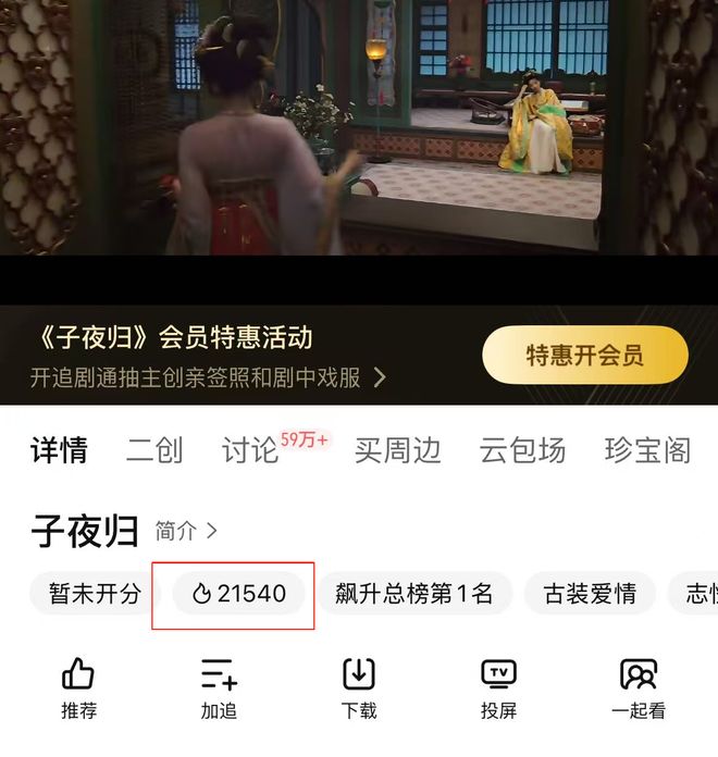 《子夜归》全集百度云网盘资源下载「BD1080P/泄露-MP4-泄露版」TC版下载插图 《子夜归》全集百度云网盘资源下载「BD1080P/泄露-MP4-泄露版」TC版下载插图