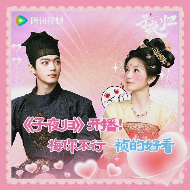 《子夜归》全集百度云网盘资源下载[BDHD-MP4MKV-1080P]阿里云盘插图1