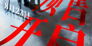 《赎梦》下载[HD1080p高清中字]百度云网盘免费资源下载分享缩略图