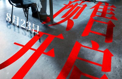 《赎梦》下载[HD1080p高清中字]百度云网盘免费资源下载分享缩略图