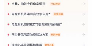 淘宝AI万能搜上线：智能导购让种草到下单只需1分钟缩略图