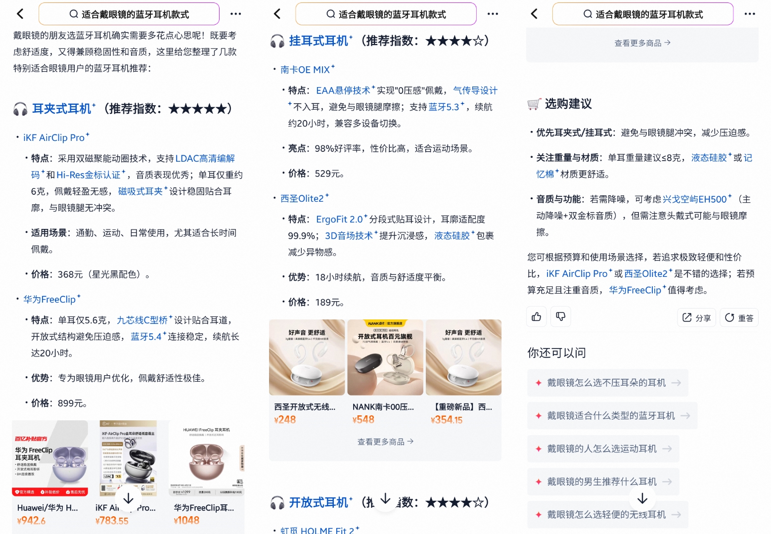 淘宝AI万能搜上线:智能导购让种草到下单只需1分钟插图1 淘宝AI万能搜上线:智能导购让种草到下单只需1分钟插图1