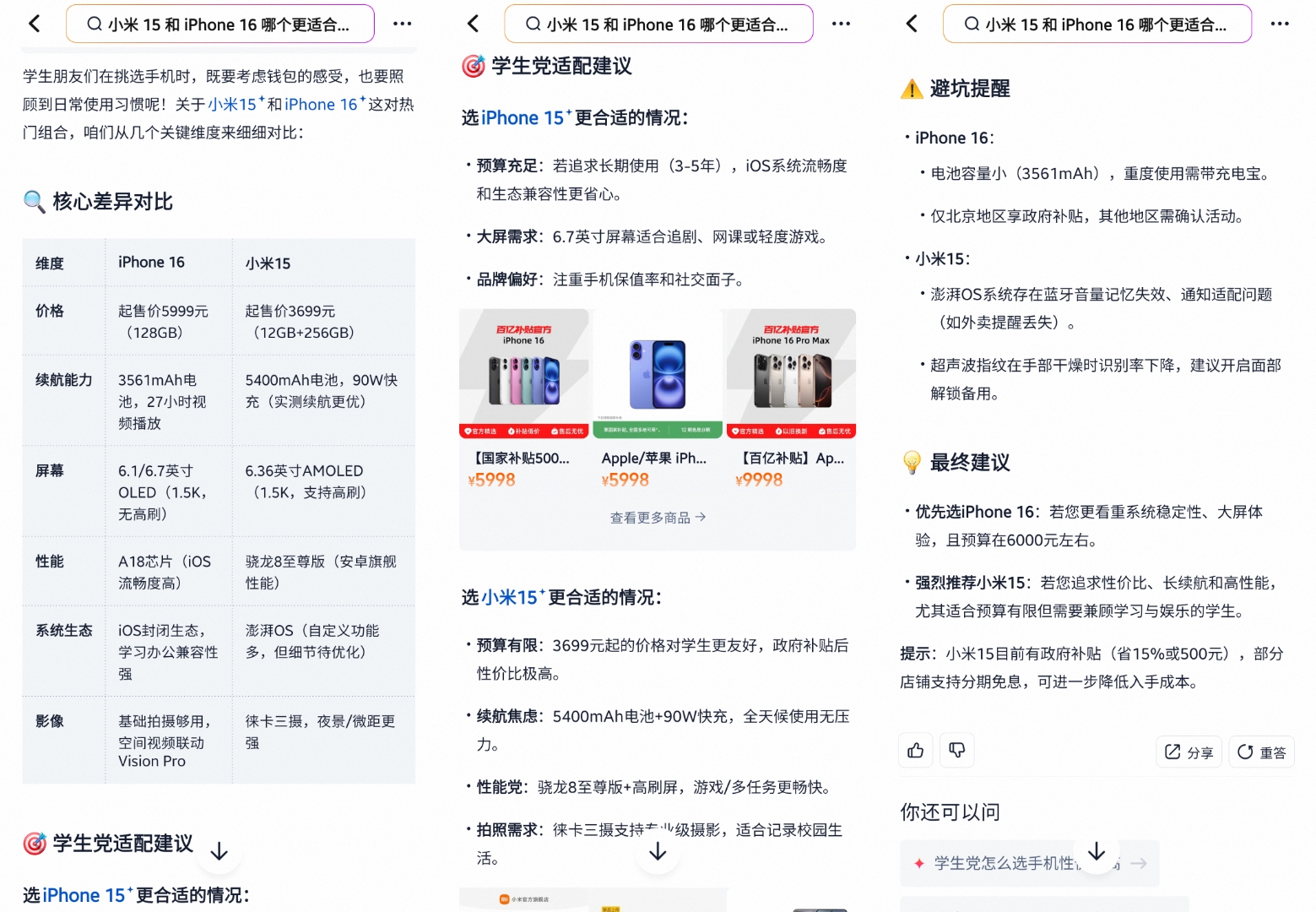 淘宝AI万能搜上线:智能导购让种草到下单只需1分钟插图2 淘宝AI万能搜上线:智能导购让种草到下单只需1分钟插图2