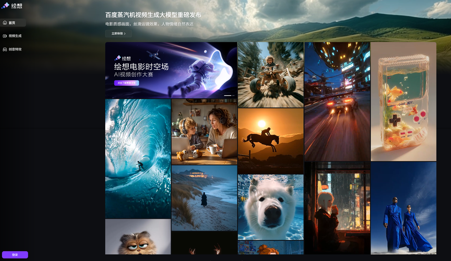 百度紧急预警：警惕仿冒文心一格钓鱼网站！AI视频神器2.0版即将重磅升级插图1