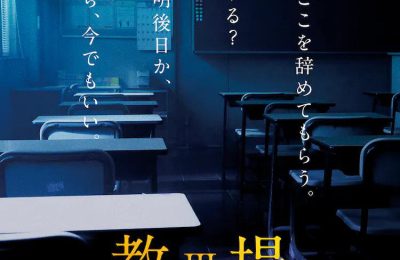 《教场III》百度云网盘[HD1080P超清]资源迅雷磁力链接缩略图