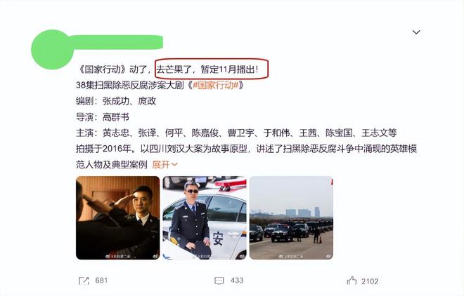 《国家行动》迅雷BT资源下载种子下载[MKV][HD1080p]插图