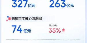 百度2025Q2财报：AI业务首破百亿大关，自动驾驶服务激增148%缩略图