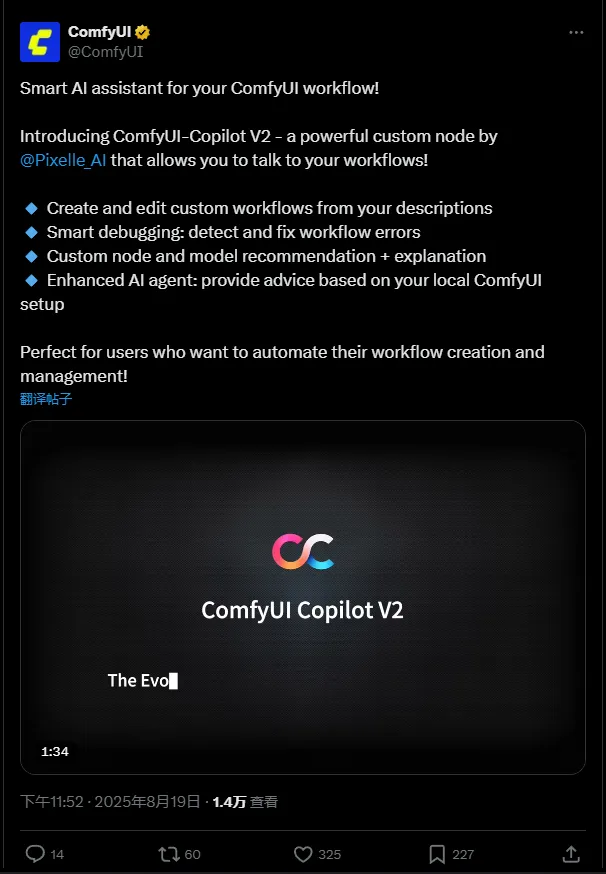 AI绘图助手ComfyUI-Copilot V2重磅上线:用自然语言指令玩转专业级创作插图 AI绘图助手ComfyUI-Copilot V2重磅上线:用自然语言指令玩转专业级创作插图