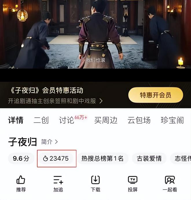 《子夜归》全集在线观看超清百度云网盘资源下载「HD1280P/泄露-MP4」免费下载链接插图