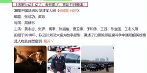 《国家行动》百度云资源下载「1080p/高清」云网盘下载缩略图