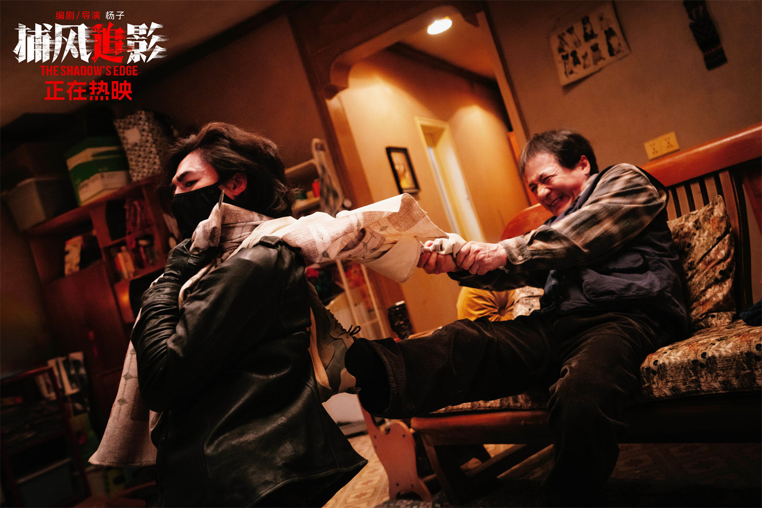 《捕风追影》百度云网盘资源【高清中字】免费磁力链接下载插图1