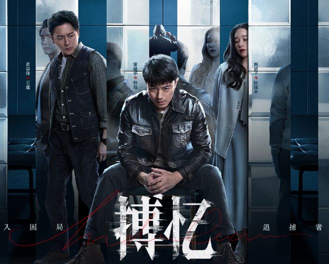 《搏忆》全集百度网盘资源下载免费分享HD1080P高清无水印阿里云盘插图 《搏忆》全集百度网盘资源下载免费分享HD1080P高清无水印阿里云盘插图