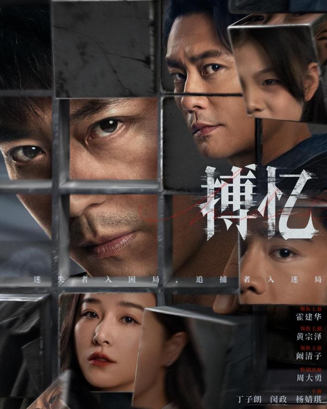 《搏忆》全集百度网盘资源下载免费分享HD1080P高清无水印阿里云盘插图1 《搏忆》全集百度网盘资源下载免费分享HD1080P高清无水印阿里云盘插图1