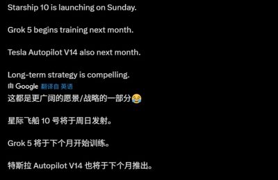 星舰第十飞！马斯克官宣8月24日再战太空，同步推进Grok 5与特斯拉自动驾驶缩略图