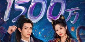 《子夜归》百度云资源下载【高清bd1080P】资源下载缩略图