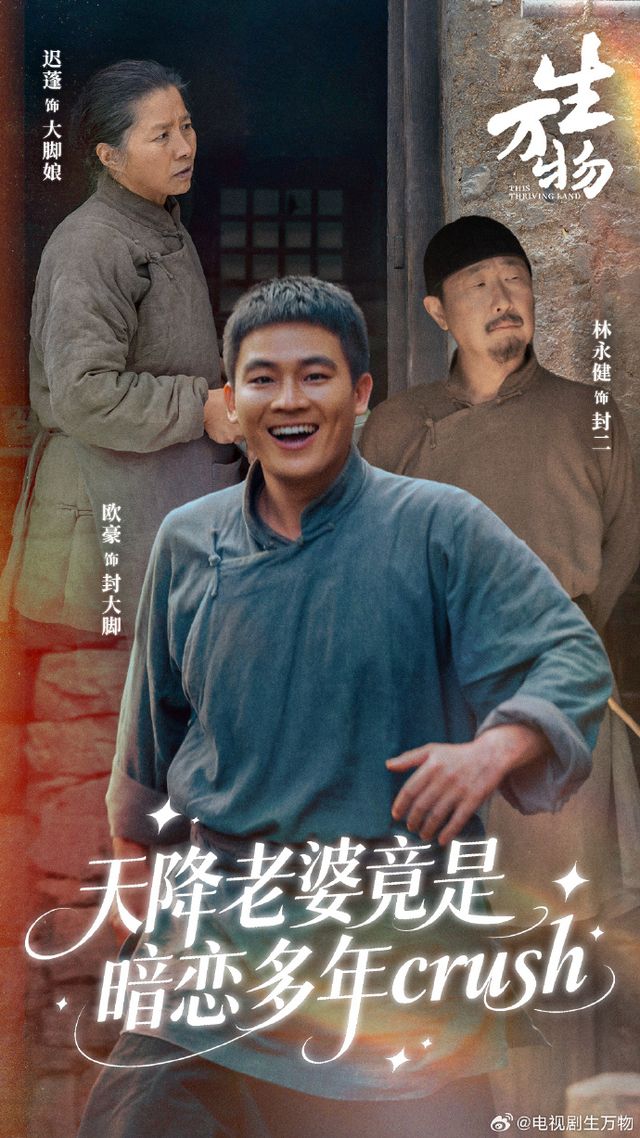 《生万物》全集百度云网盘资源[HD-MP4][1080P高清蓝光版]迅雷下载插图