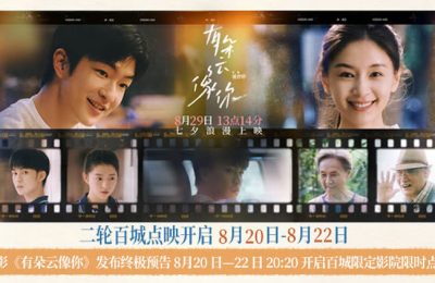 《有朵云像你》百度网盘迅雷BT资源[BDHD-MP4MKV]高清下载缩略图