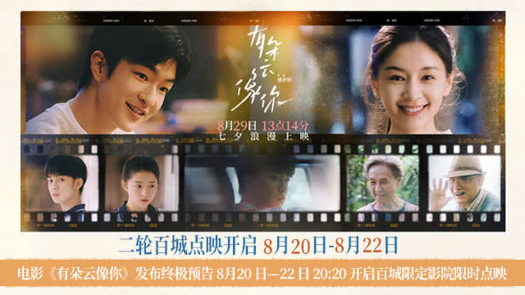 《有朵云像你》百度网盘迅雷BT资源[BDHD-MP4MKV]高清下载插图