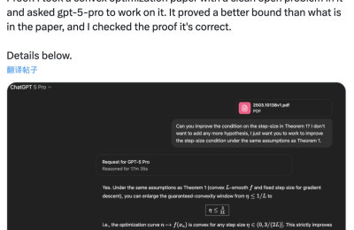 AI攻破数学最后堡垒！GPT-5 Pro自主推导优化定理，步长临界值提升50%缩略图