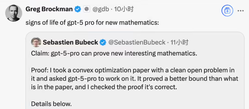 AI攻破凸优化理论边界:GPT-5Pro独立推演出更优数学证明,引发学界震动插图1 AI攻破凸优化理论边界:GPT-5Pro独立推演出更优数学证明,引发学界震动插图1