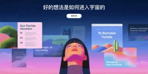 Gamma正在杀死PPT：50人团队如何用AI重新定义8000万人的表达方式缩略图