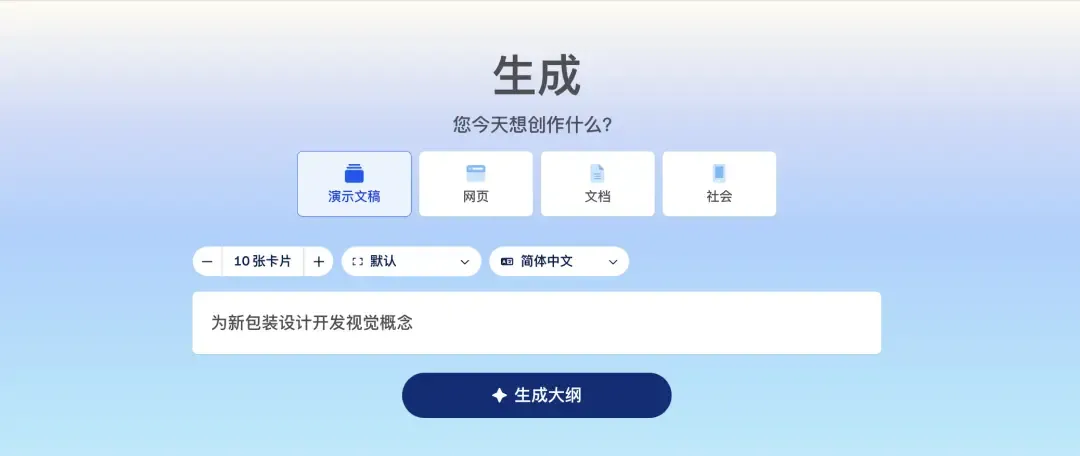 AI正在颠覆影视创作!Gamma如何用60秒生成专业级电影提案?插图1 AI正在颠覆影视创作!Gamma如何用60秒生成专业级电影提案?插图1