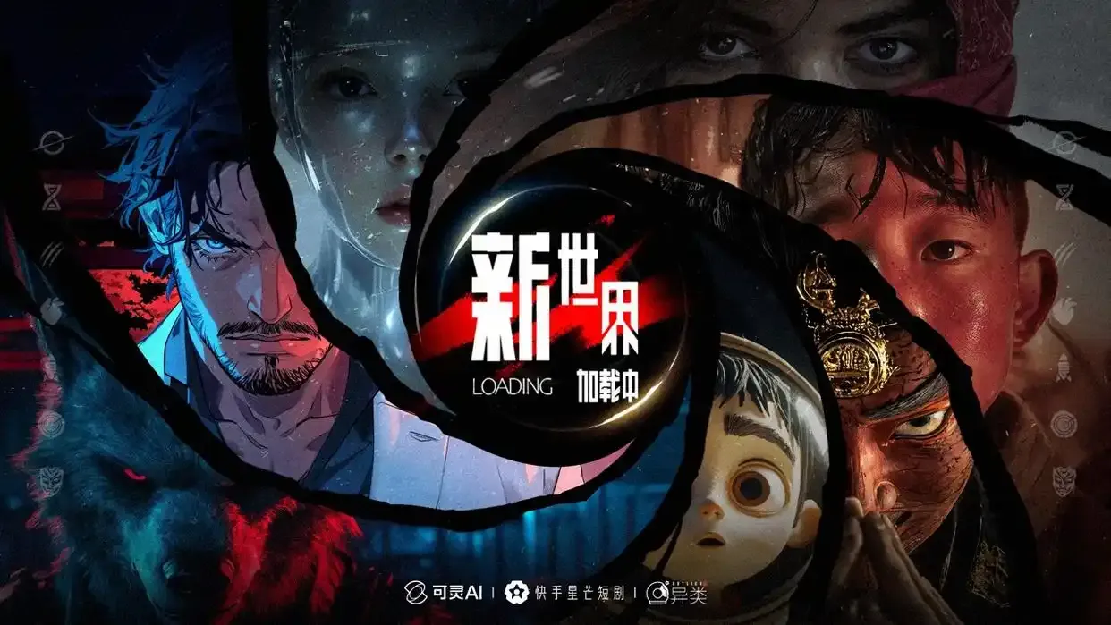 快手AI战略大爆发:可灵单季收入破2.5亿,用户翻倍增长引爆商业化新引擎插图1 快手AI战略大爆发:可灵单季收入破2.5亿,用户翻倍增长引爆商业化新引擎插图1