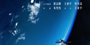 《窗外是蓝星》百度云网盘【HD1080大结局】高清资源下载缩略图