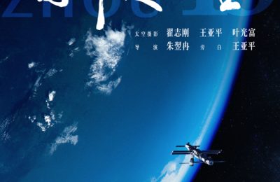 《窗外是蓝星》百度云网盘【HD1080大结局】高清资源下载缩略图